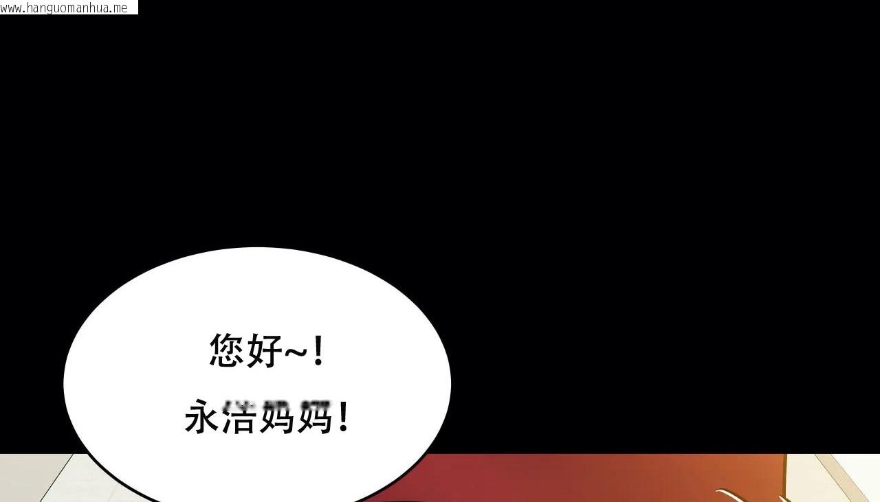 韩国漫画幸运的男人韩漫_幸运的男人-第49话在线免费阅读-韩国漫画-第207张图片