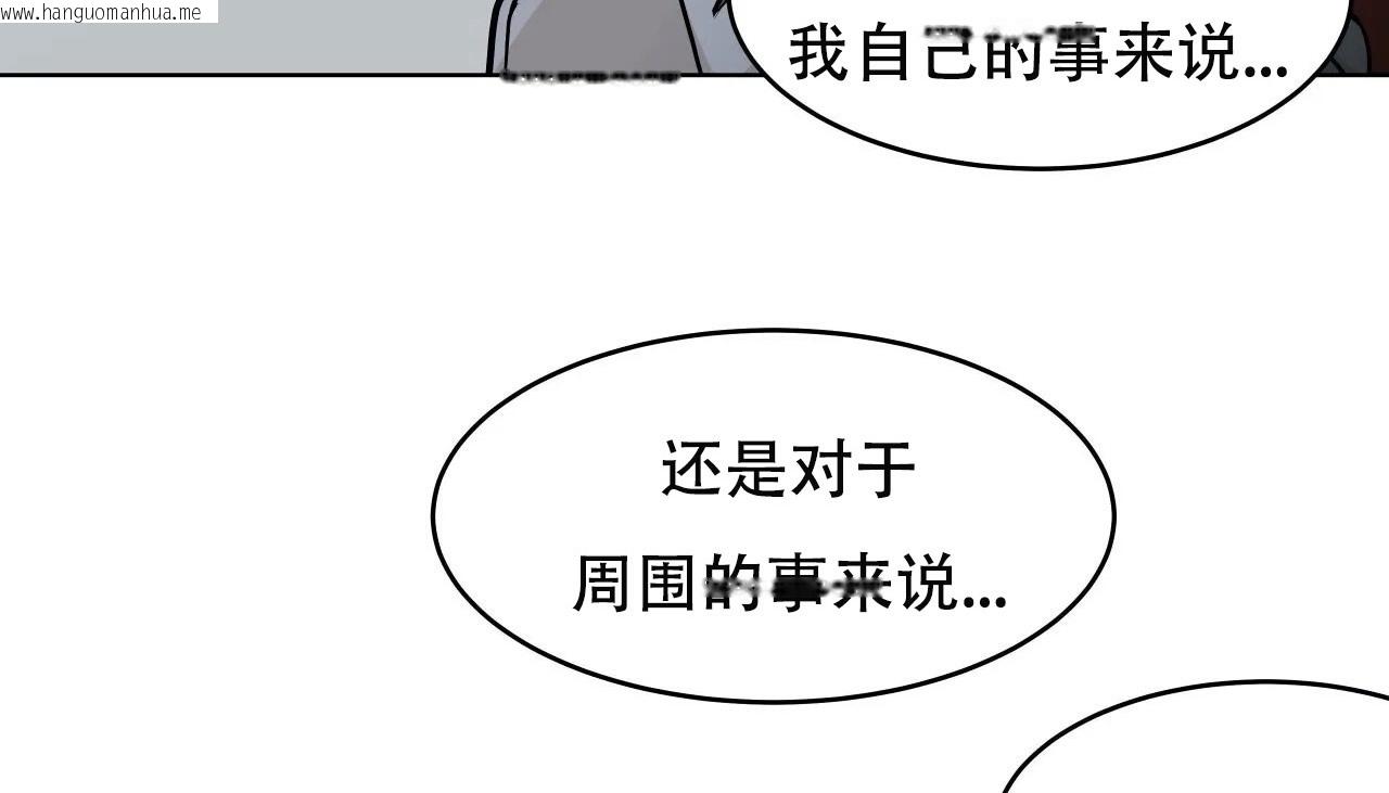 韩国漫画幸运的男人韩漫_幸运的男人-第53话在线免费阅读-韩国漫画-第103张图片