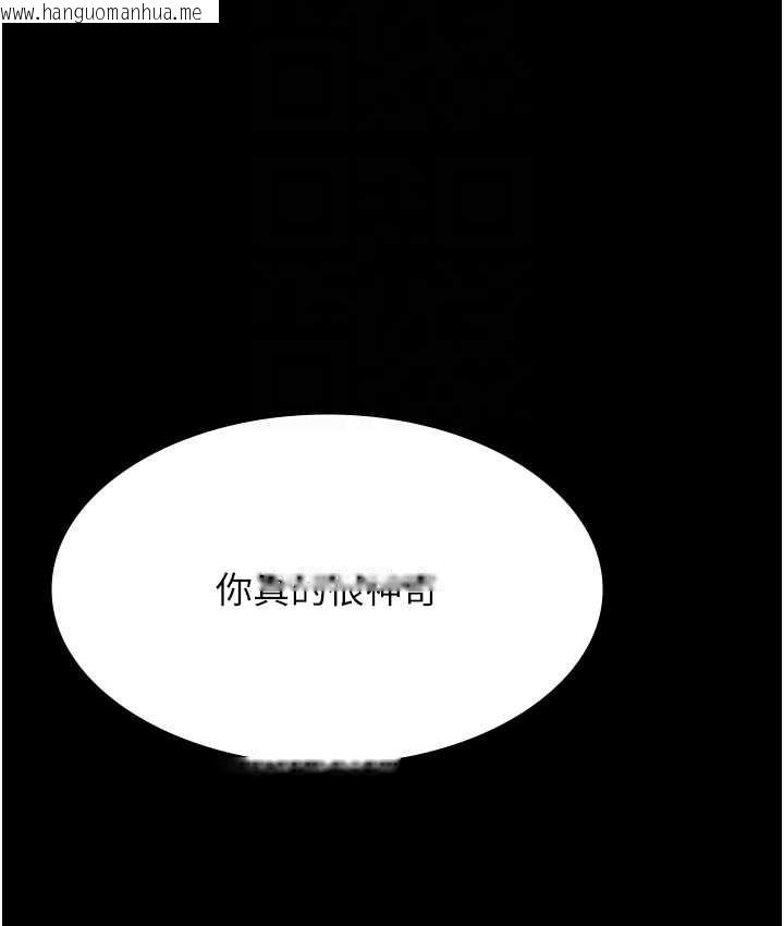 韩国漫画万能履历表韩漫_万能履历表-第105话-要不要我「帮妳」?在线免费阅读-韩国漫画-第78张图片