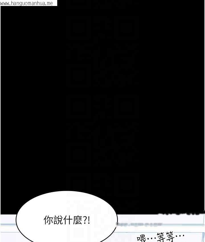 韩国漫画万能履历表韩漫_万能履历表-第105话-要不要我「帮妳」?在线免费阅读-韩国漫画-第96张图片