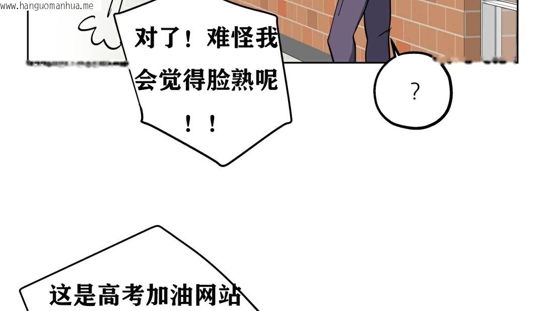 韩国漫画幸运的男人韩漫_幸运的男人-第8话在线免费阅读-韩国漫画-第114张图片