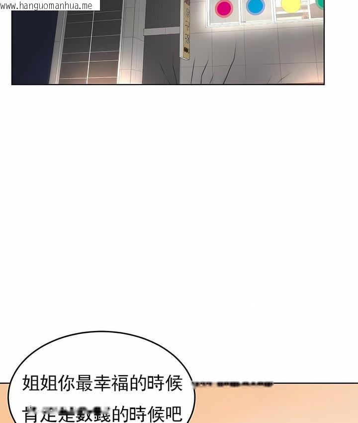 韩国漫画撞球甜心韩漫_撞球甜心-第27话在线免费阅读-韩国漫画-第101张图片