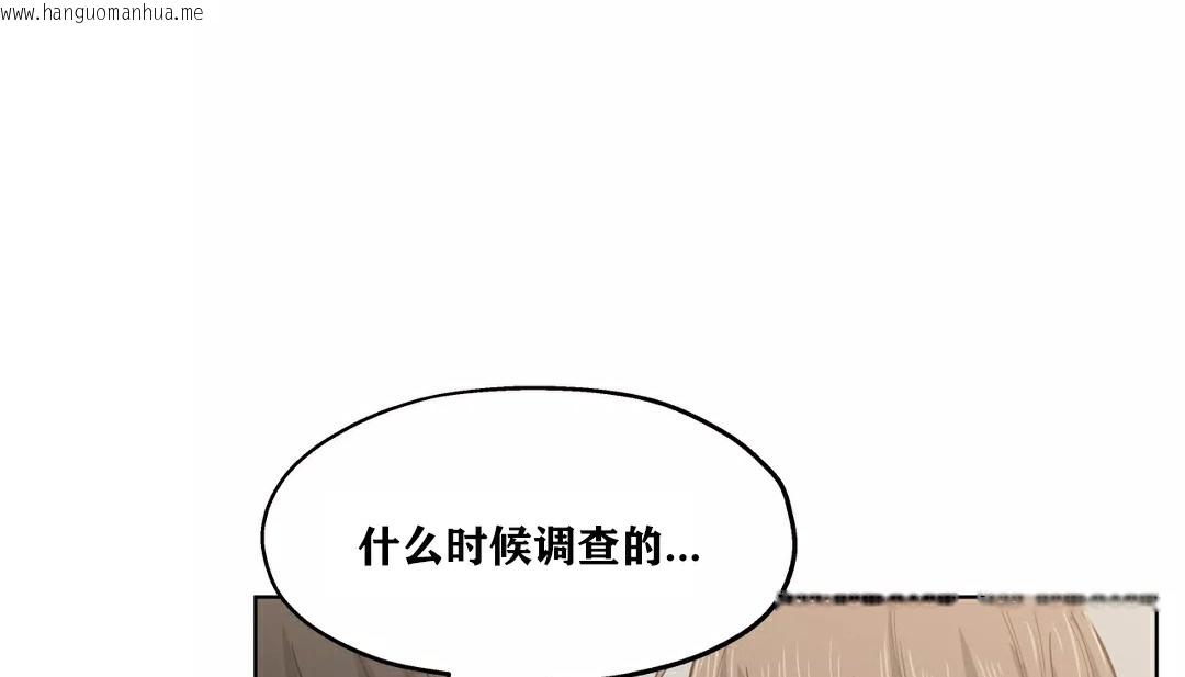 韩国漫画幸运的男人韩漫_幸运的男人-第20话在线免费阅读-韩国漫画-第135张图片