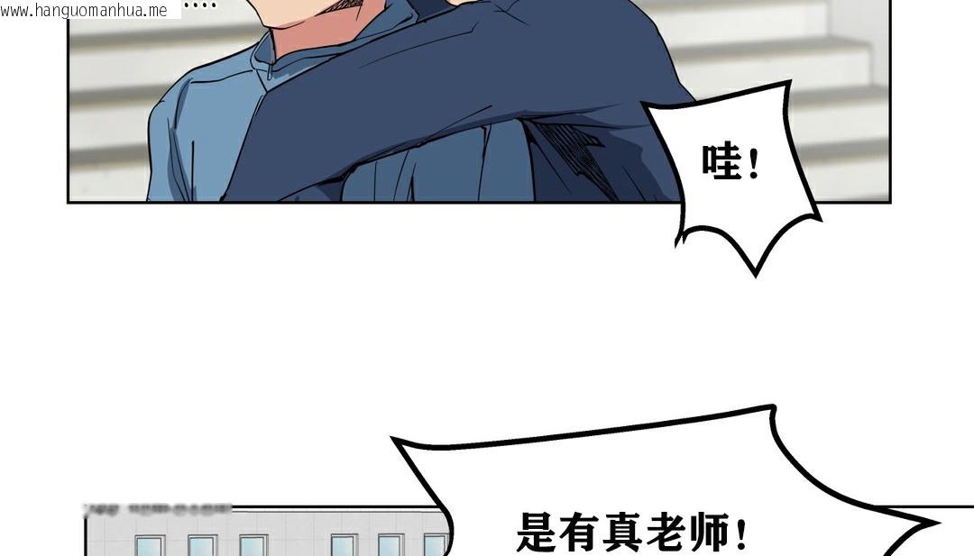 韩国漫画幸运的男人韩漫_幸运的男人-第9话在线免费阅读-韩国漫画-第125张图片