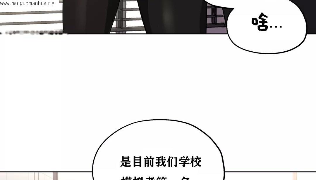 韩国漫画幸运的男人韩漫_幸运的男人-第20话在线免费阅读-韩国漫画-第128张图片