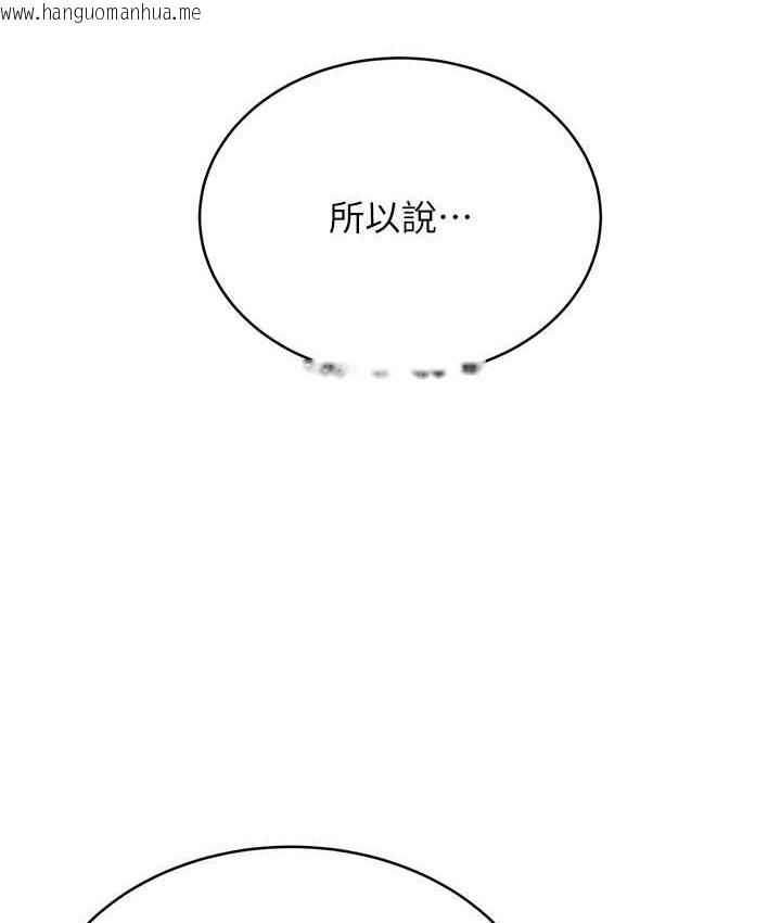 韩国漫画性运刮刮乐韩漫_性运刮刮乐-第25话-我想当你的奴隶在线免费阅读-韩国漫画-第153张图片