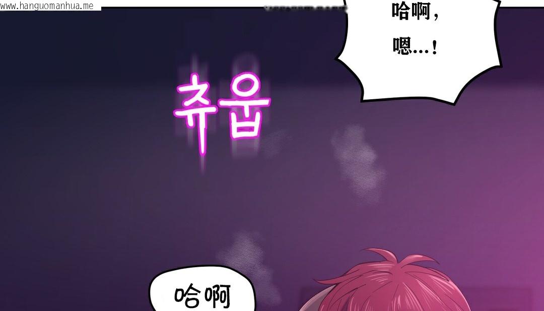 韩国漫画幸运的男人韩漫_幸运的男人-第13话在线免费阅读-韩国漫画-第21张图片