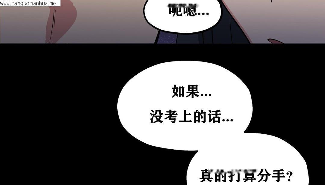 韩国漫画幸运的男人韩漫_幸运的男人-第9话在线免费阅读-韩国漫画-第94张图片