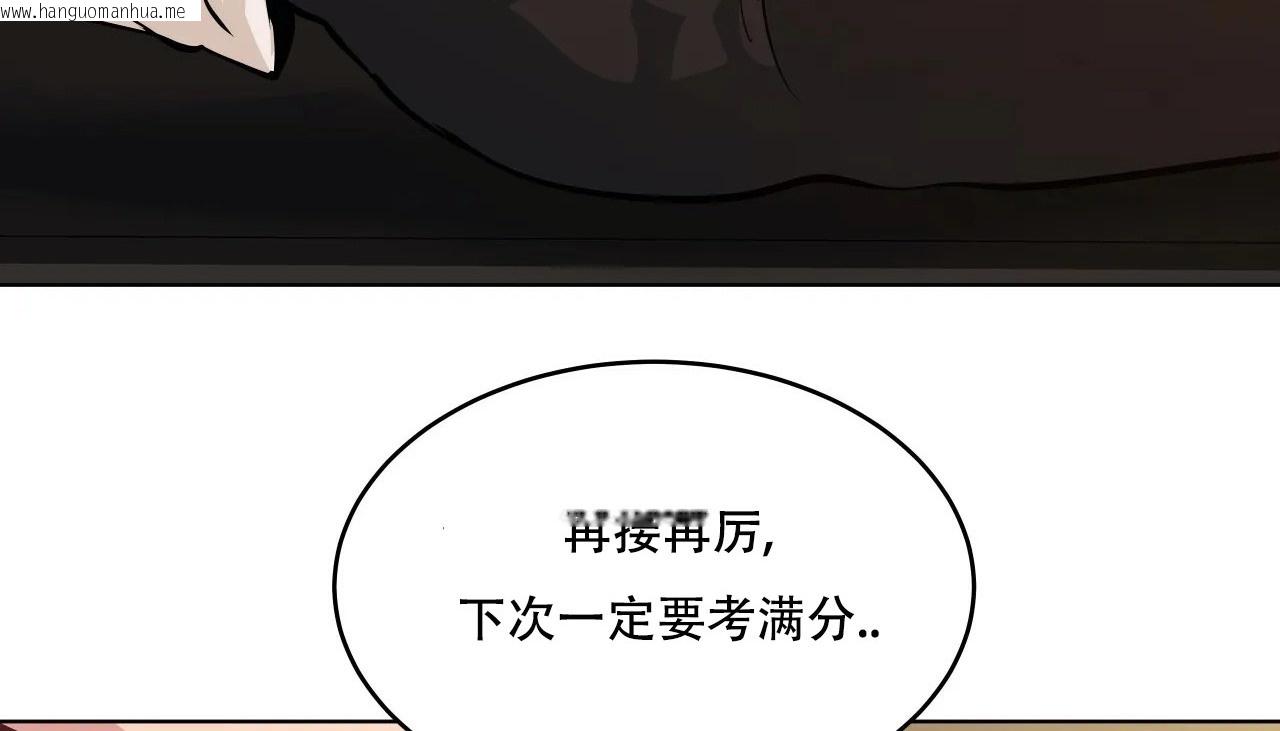 韩国漫画幸运的男人韩漫_幸运的男人-第54话在线免费阅读-韩国漫画-第98张图片