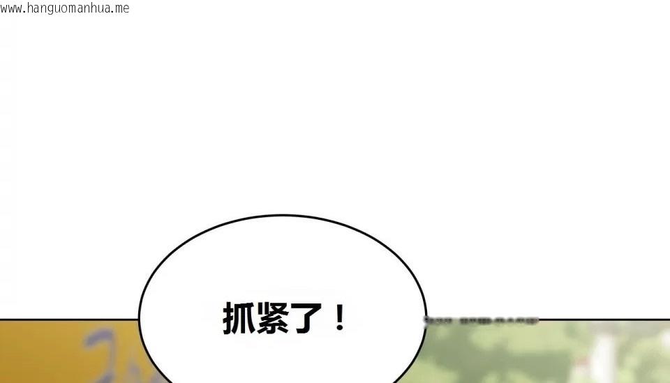 韩国漫画幸运的男人韩漫_幸运的男人-第69话在线免费阅读-韩国漫画-第87张图片