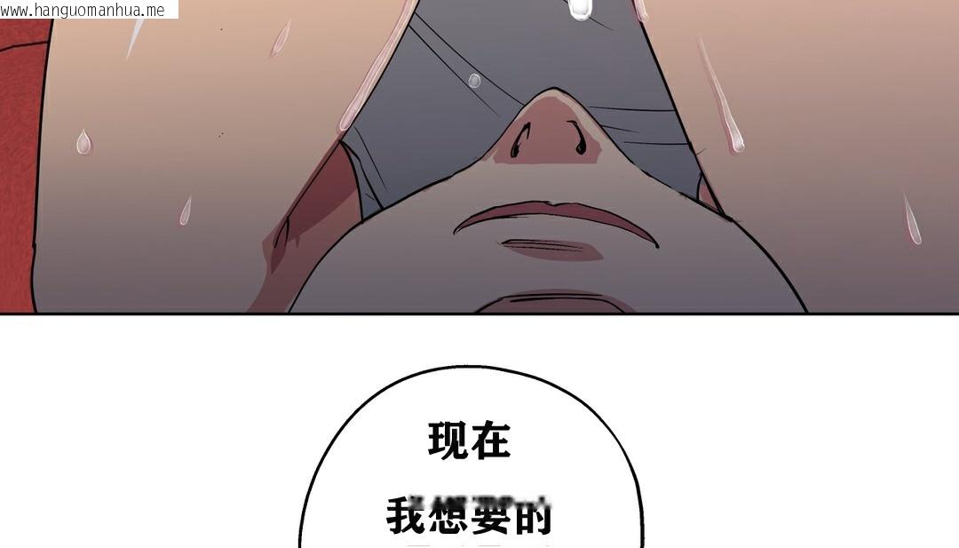 韩国漫画幸运的男人韩漫_幸运的男人-第11话在线免费阅读-韩国漫画-第147张图片