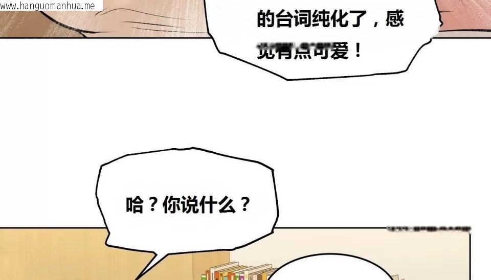 韩国漫画幸运的男人韩漫_幸运的男人-第63话在线免费阅读-韩国漫画-第126张图片