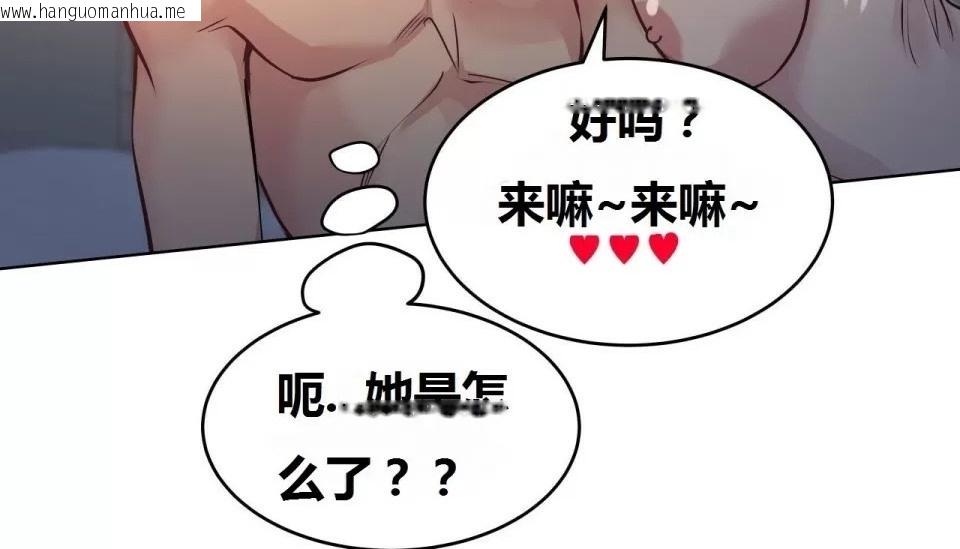 韩国漫画幸运的男人韩漫_幸运的男人-特别篇在线免费阅读-韩国漫画-第109张图片