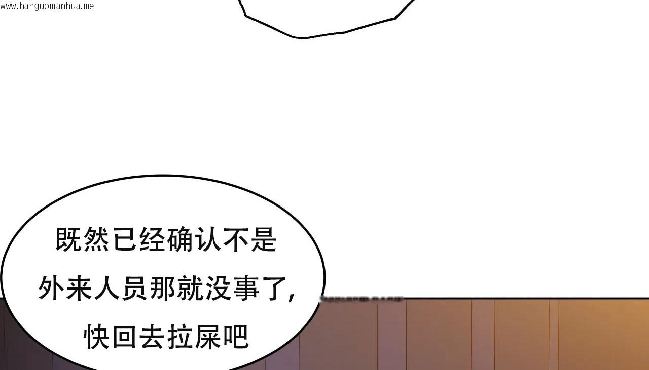 韩国漫画幸运的男人韩漫_幸运的男人-第61话在线免费阅读-韩国漫画-第28张图片