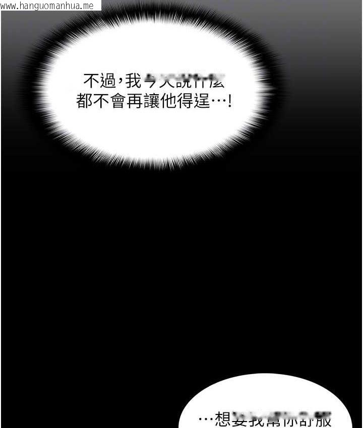 韩国漫画痴汉成瘾韩漫_痴汉成瘾-第96话-弥漫电梯里的恶心洨味在线免费阅读-韩国漫画-第79张图片