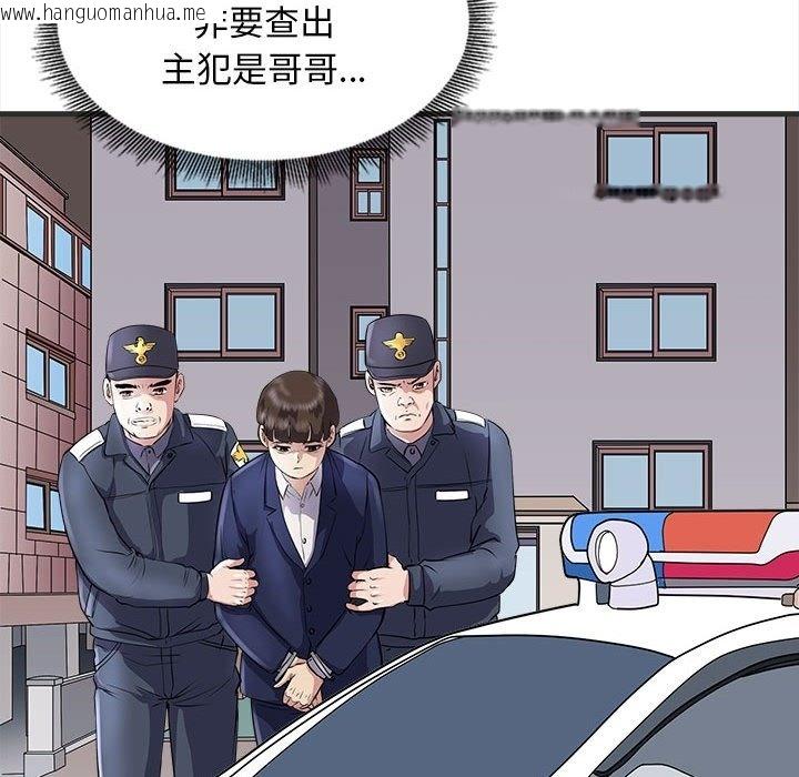 韩国漫画母女韩漫_母女-第11话在线免费阅读-韩国漫画-第43张图片