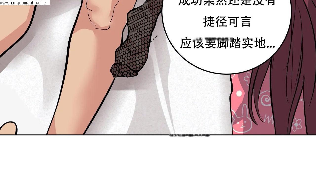 韩国漫画幸运的男人韩漫_幸运的男人-第41话在线免费阅读-韩国漫画-第199张图片