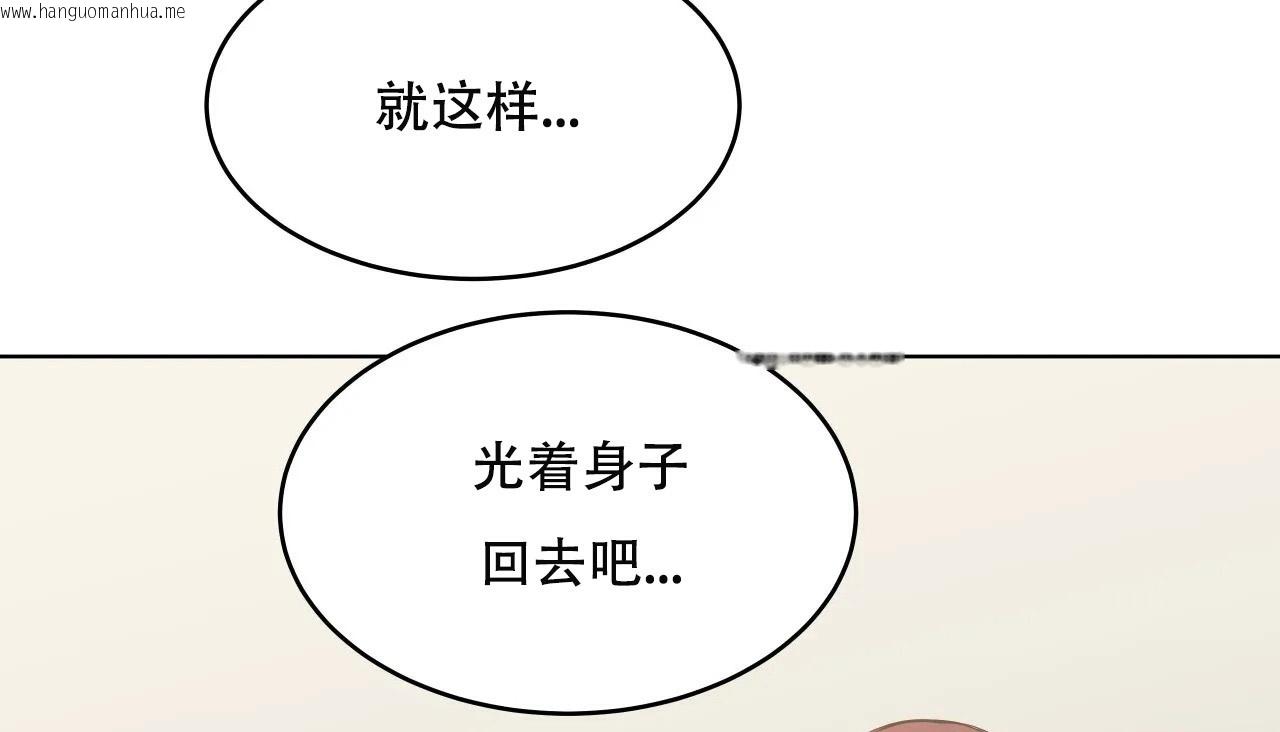 韩国漫画幸运的男人韩漫_幸运的男人-第60话在线免费阅读-韩国漫画-第71张图片