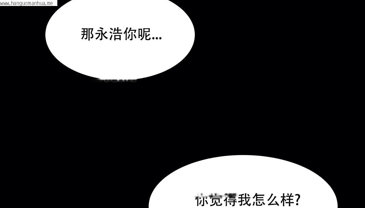 韩国漫画幸运的男人韩漫_幸运的男人-第50话在线免费阅读-韩国漫画-第182张图片