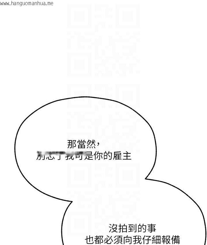 韩国漫画人妻猎人韩漫_人妻猎人-第65话-调教夫人鲍鱼小队成立!在线免费阅读-韩国漫画-第81张图片