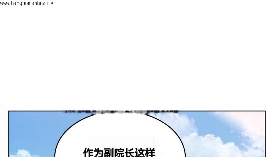 韩国漫画幸运的男人韩漫_幸运的男人-第64话在线免费阅读-韩国漫画-第156张图片