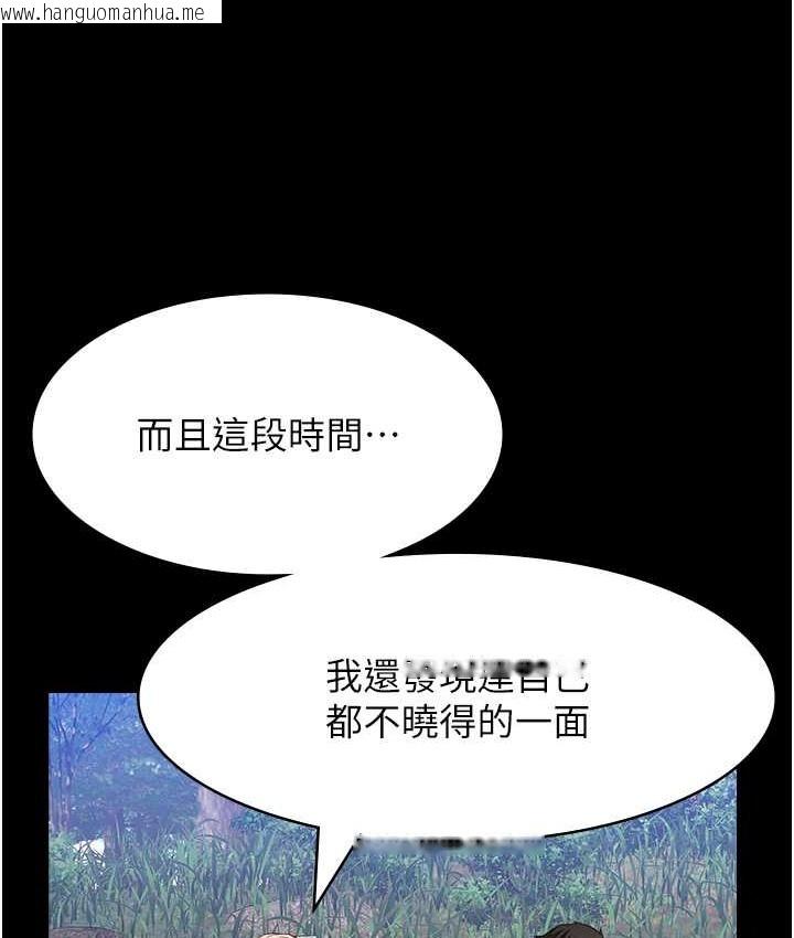 韩国漫画万能履历表韩漫_万能履历表-第105话-要不要我「帮妳」?在线免费阅读-韩国漫画-第86张图片