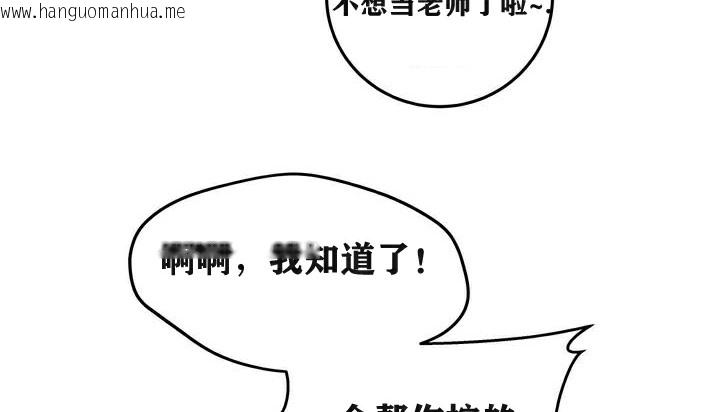 韩国漫画幸运的男人韩漫_幸运的男人-第3话在线免费阅读-韩国漫画-第114张图片