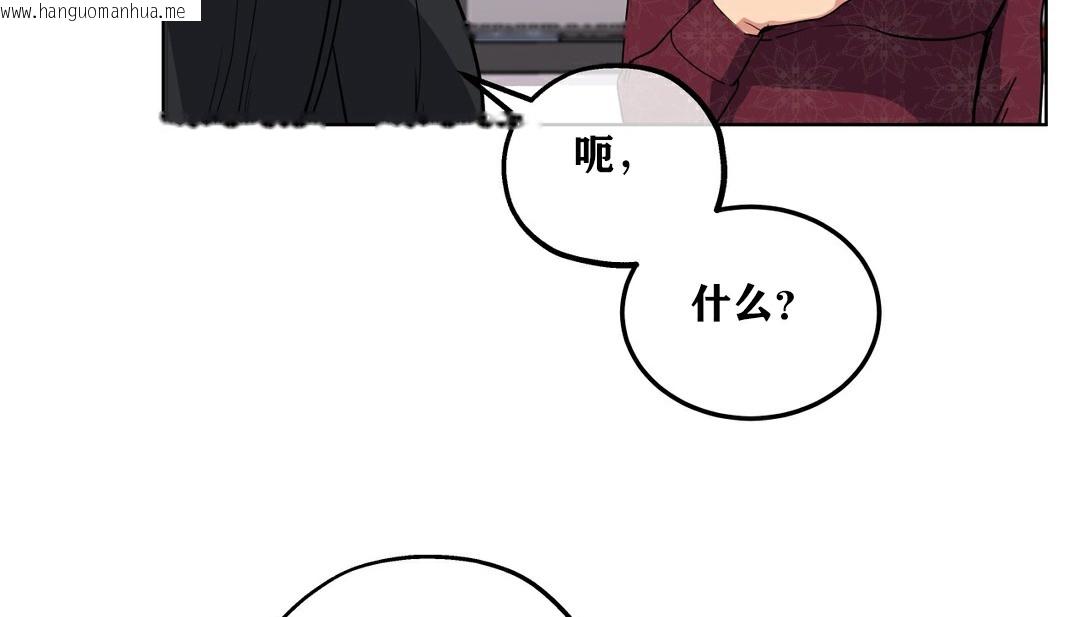 韩国漫画幸运的男人韩漫_幸运的男人-第17话在线免费阅读-韩国漫画-第86张图片