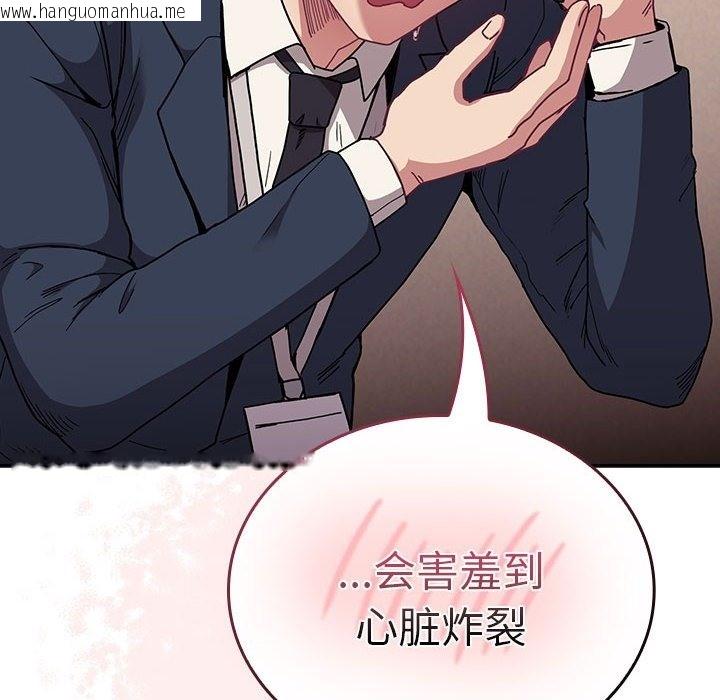 韩国漫画陌生的未婚妻/不请自来的未婚妻韩漫_陌生的未婚妻/不请自来的未婚妻-第91话在线免费阅读-韩国漫画-第174张图片