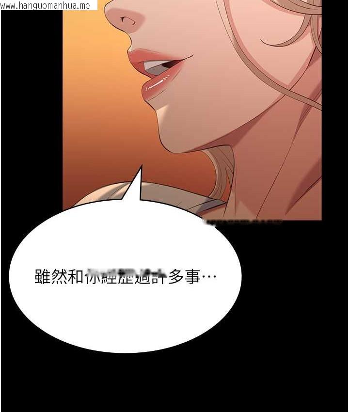 韩国漫画万能履历表韩漫_万能履历表-第105话-要不要我「帮妳」?在线免费阅读-韩国漫画-第103张图片