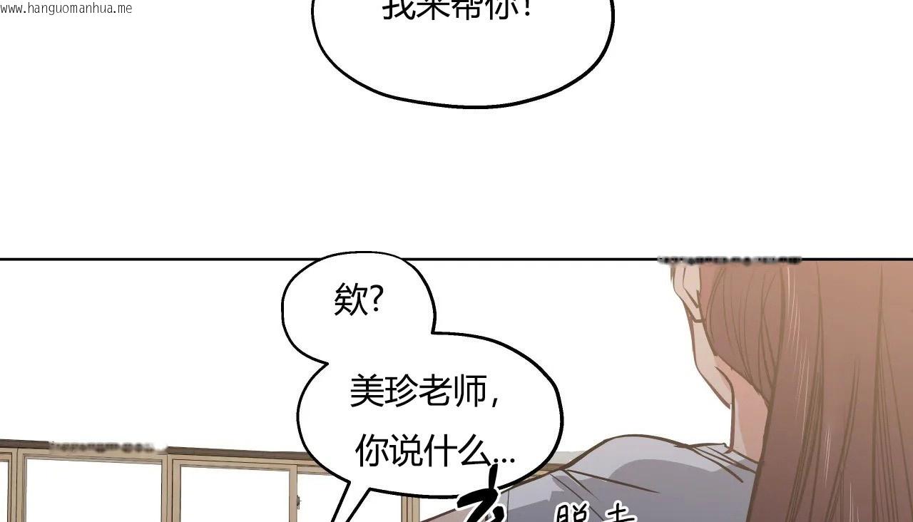 韩国漫画幸运的男人韩漫_幸运的男人-第27话在线免费阅读-韩国漫画-第150张图片