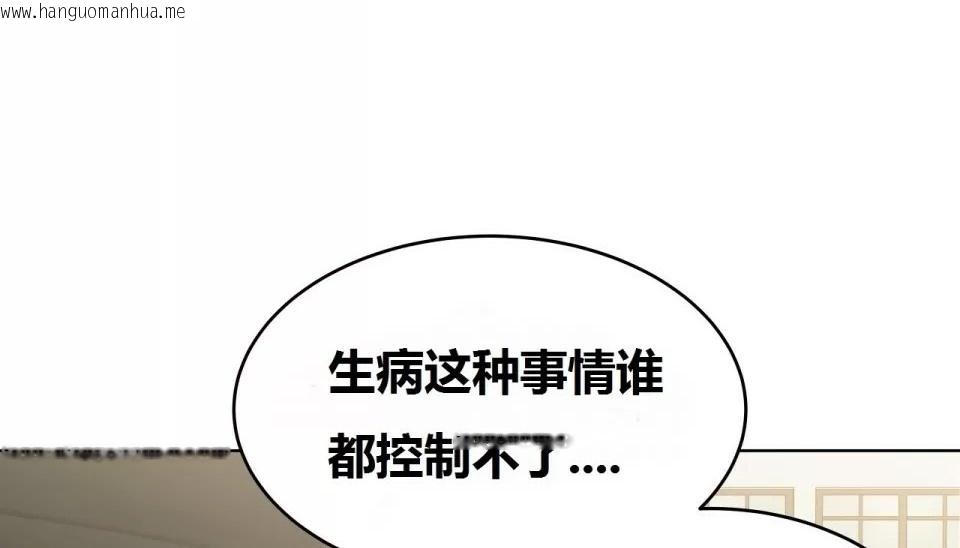 韩国漫画幸运的男人韩漫_幸运的男人-第68话在线免费阅读-韩国漫画-第75张图片