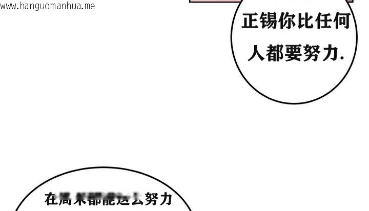 韩国漫画幸运的男人韩漫_幸运的男人-第3话在线免费阅读-韩国漫画-第143张图片