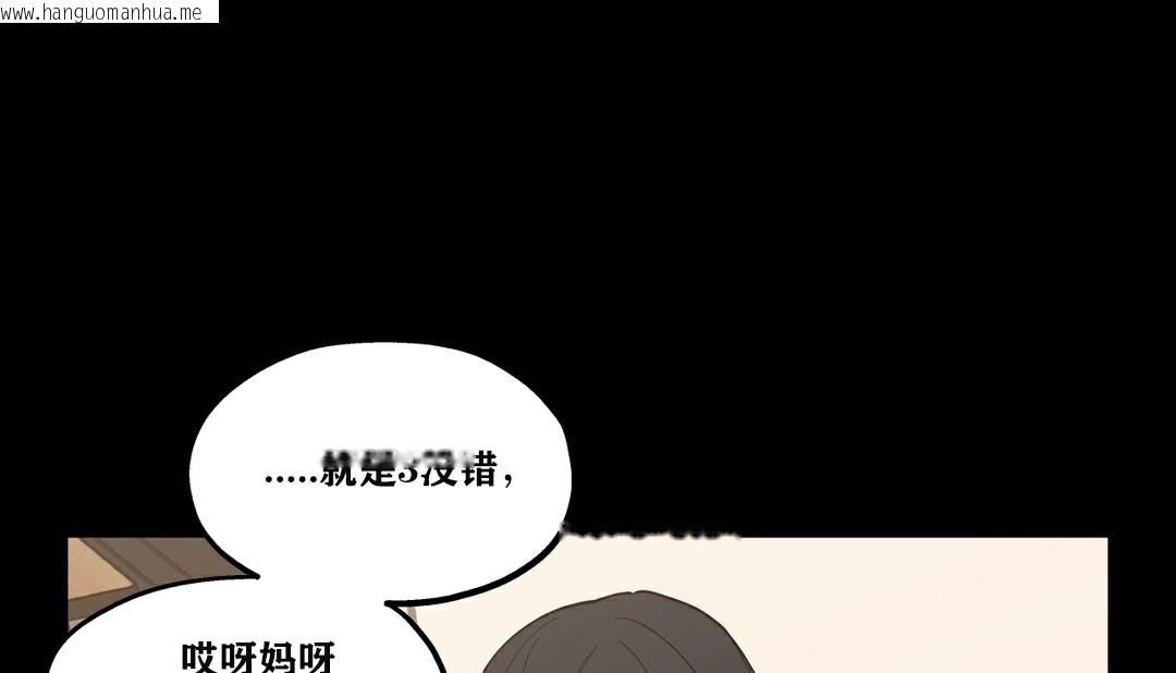 韩国漫画幸运的男人韩漫_幸运的男人-第9话在线免费阅读-韩国漫画-第29张图片