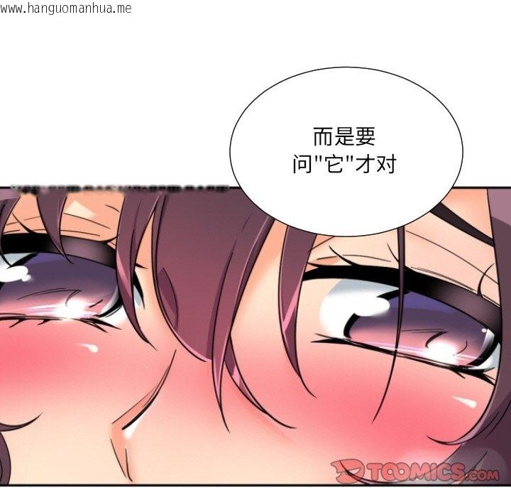 韩国漫画调教小娇妻/调教妻子韩漫_调教小娇妻/调教妻子-第48话在线免费阅读-韩国漫画-第9张图片