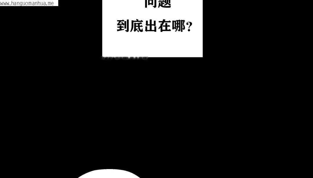 韩国漫画幸运的男人韩漫_幸运的男人-第7话在线免费阅读-韩国漫画-第76张图片