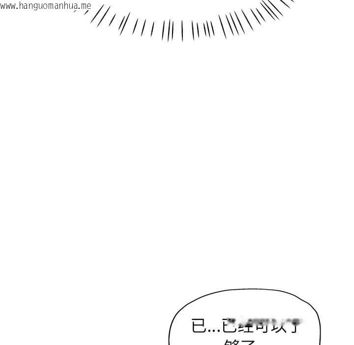 韩国漫画可以爱你吗韩漫_可以爱你吗-第19话在线免费阅读-韩国漫画-第150张图片