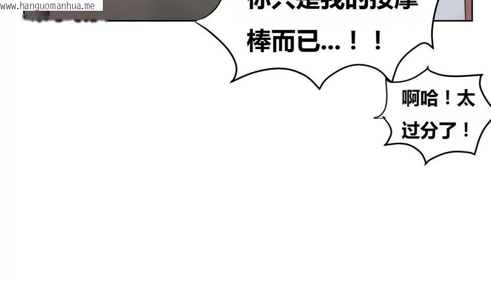 韩国漫画幸运的男人韩漫_幸运的男人-第71话在线免费阅读-韩国漫画-第30张图片