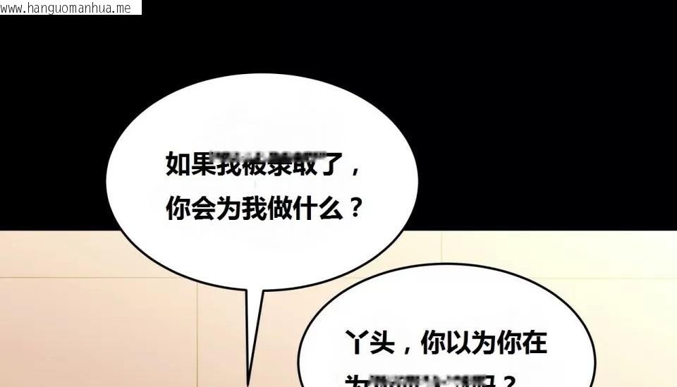 韩国漫画幸运的男人韩漫_幸运的男人-第64话在线免费阅读-韩国漫画-第81张图片