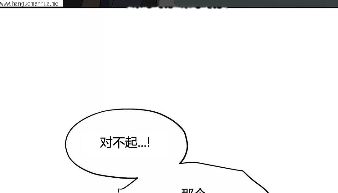 韩国漫画幸运的男人韩漫_幸运的男人-第27话在线免费阅读-韩国漫画-第115张图片