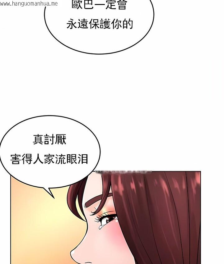 韩国漫画撞球甜心韩漫_撞球甜心-第36话在线免费阅读-韩国漫画-第82张图片