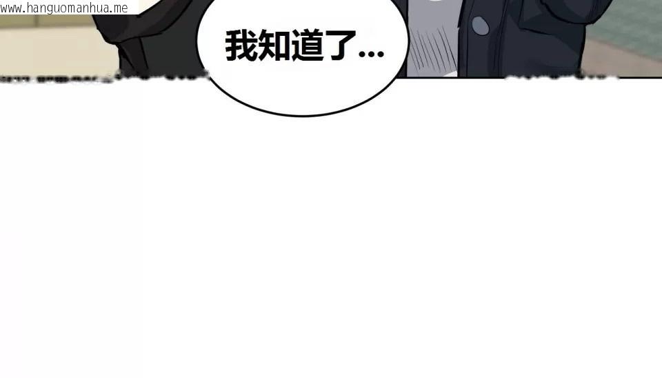 韩国漫画幸运的男人韩漫_幸运的男人-第69话在线免费阅读-韩国漫画-第181张图片