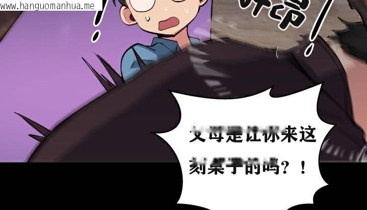 韩国漫画幸运的男人韩漫_幸运的男人-第3话在线免费阅读-韩国漫画-第33张图片