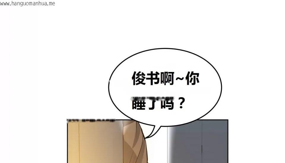 韩国漫画幸运的男人韩漫_幸运的男人-第68话在线免费阅读-韩国漫画-第140张图片