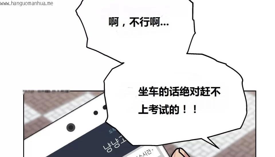 韩国漫画幸运的男人韩漫_幸运的男人-第69话在线免费阅读-韩国漫画-第12张图片