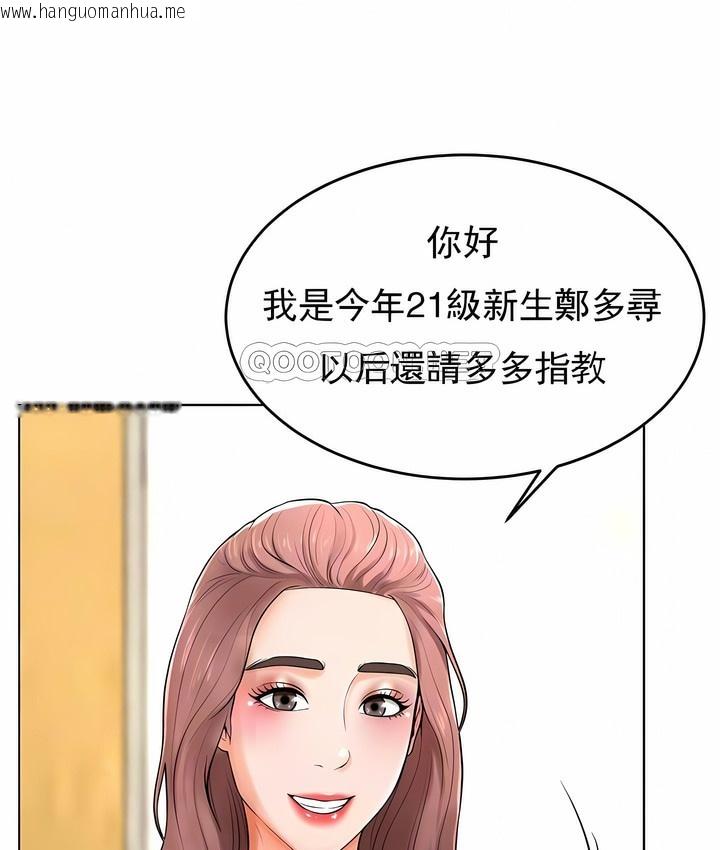 韩国漫画撞球甜心韩漫_撞球甜心-第38话在线免费阅读-韩国漫画-第14张图片