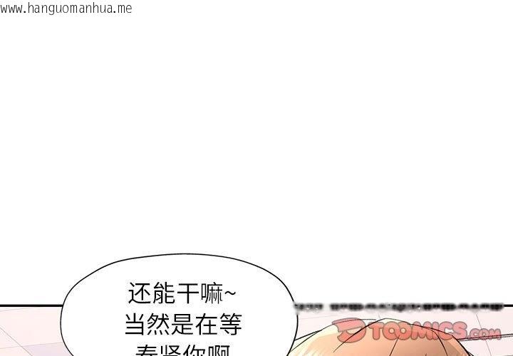 韩国漫画可以爱你吗韩漫_可以爱你吗-第19话在线免费阅读-韩国漫画-第3张图片