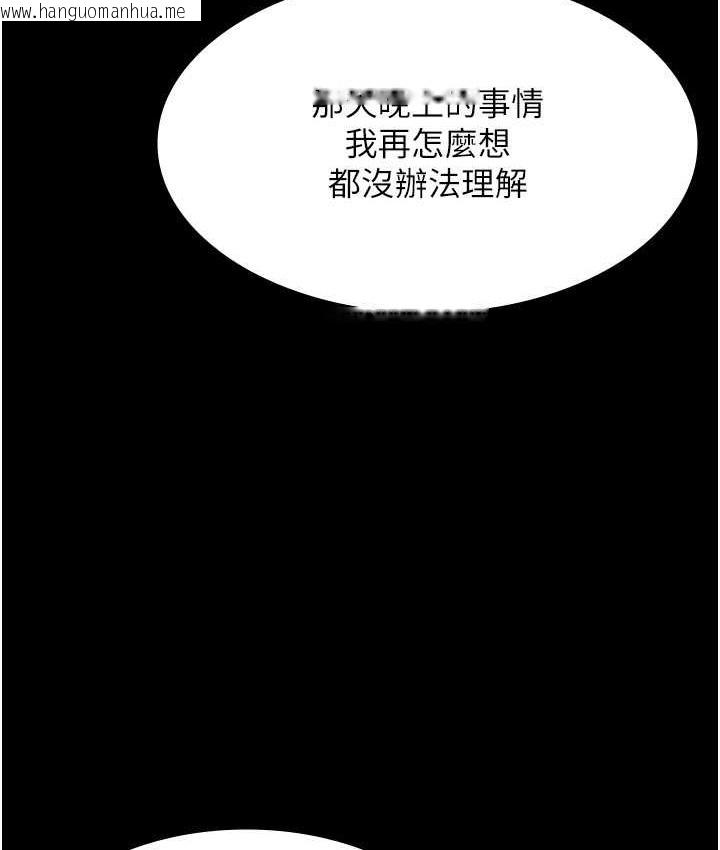 韩国漫画老板娘的诱惑韩漫_老板娘的诱惑-第20话-真是个淫荡的女人在线免费阅读-韩国漫画-第32张图片