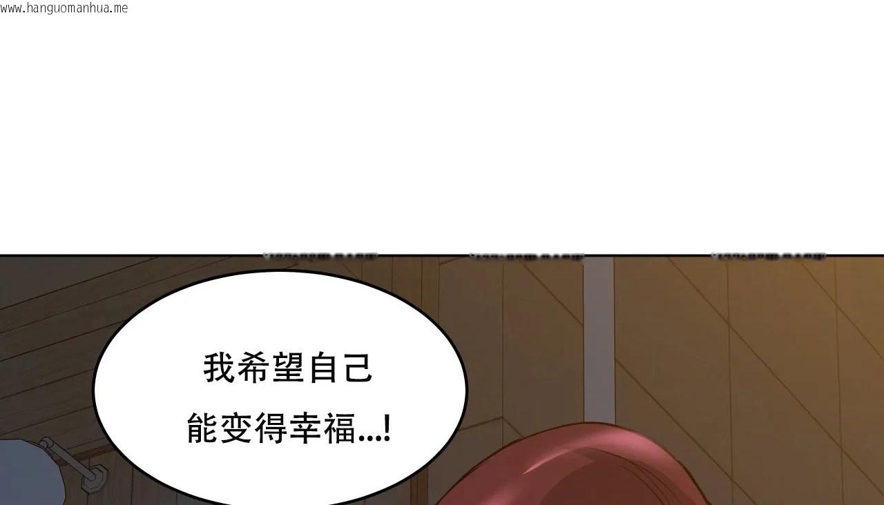 韩国漫画幸运的男人韩漫_幸运的男人-第48话在线免费阅读-韩国漫画-第30张图片