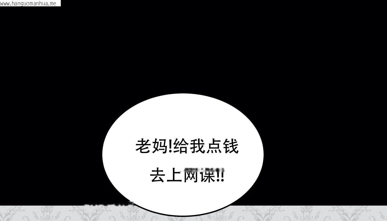 韩国漫画幸运的男人韩漫_幸运的男人-第49话在线免费阅读-韩国漫画-第191张图片